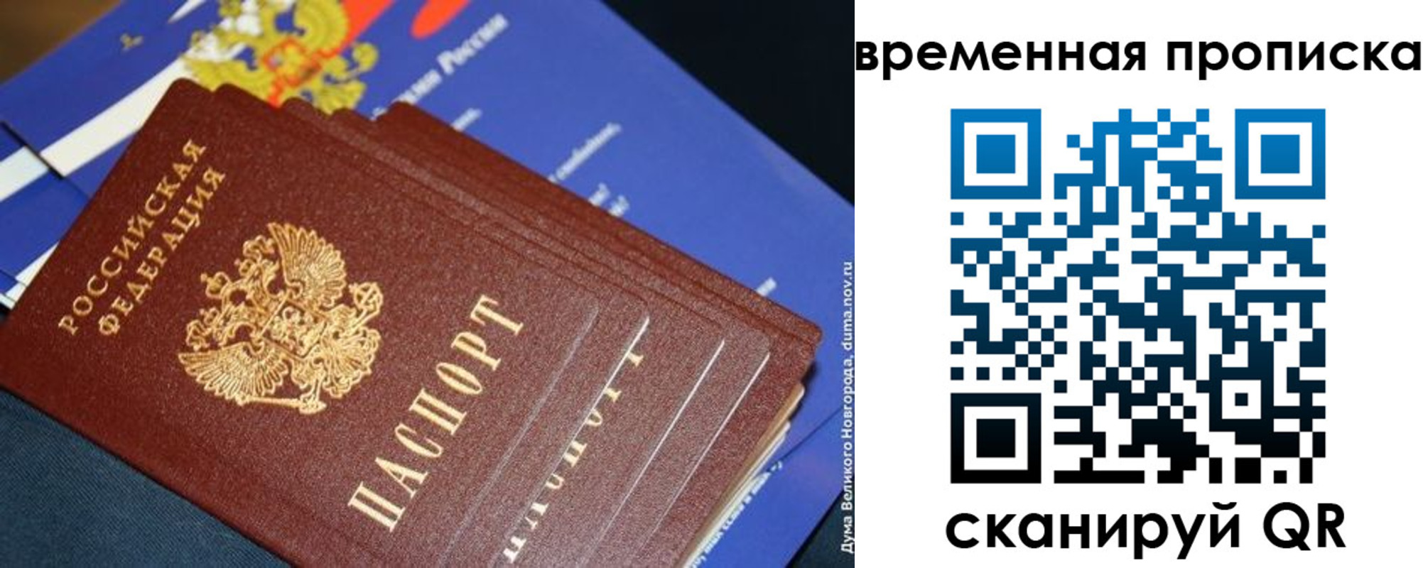 прописка для военкомата в Ногинске