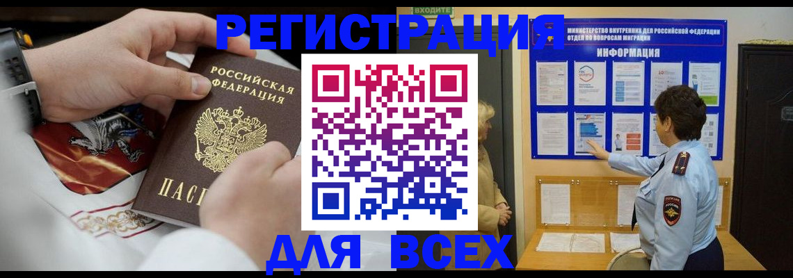 регистрация в Ногинске
