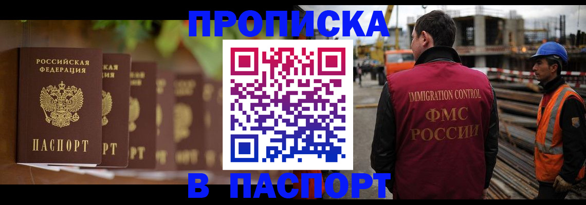 временная регистрация собственник в Ногинске