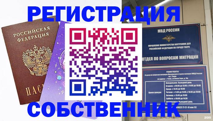 прописка ребенка в Ногинске