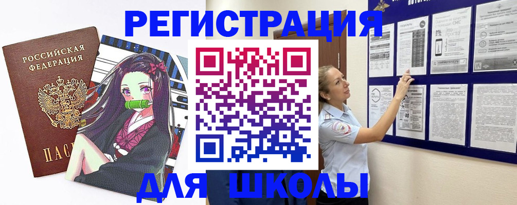 регистрация для дет. сада в Ногинске